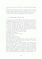 중국은 미국의 경쟁자인가? 10페이지