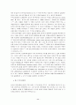 중국은 미국의 경쟁자인가? 11페이지