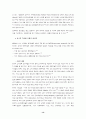 중국은 미국의 경쟁자인가? 14페이지