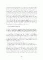 중국은 미국의 경쟁자인가? 15페이지