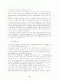 중국은 미국의 경쟁자인가? 16페이지