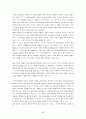 중국은 미국의 경쟁자인가? 17페이지