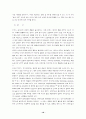 중국은 미국의 경쟁자인가? 18페이지