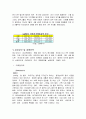 GM 대우의 자동차 시장에서의 마케팅 전략과 해외진출에 관하여 9페이지