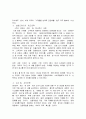 GM 대우의 자동차 시장에서의 마케팅 전략과 해외진출에 관하여 15페이지
