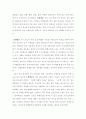 보도비평 : 교장 자살 사건에 대한 보도 비평 - 조선일보, 중앙일보, 경향신문, 한겨 5페이지