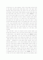 보도비평 : 교장 자살 사건에 대한 보도 비평 - 조선일보, 중앙일보, 경향신문, 한겨 8페이지