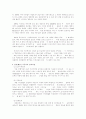 캐나다 이민과 한인들에 대하여 2페이지