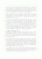 캐나다 이민과 한인들에 대하여 8페이지