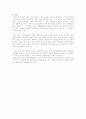캐나다 이민과 한인들에 대하여 9페이지