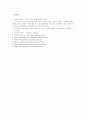 캐나다 이민과 한인들에 대하여 10페이지