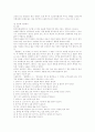 전통육아에서의 감각 및 동작훈련단계 7페이지