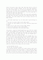 교과교육론-6차와 7차 교육과정 비교 7페이지