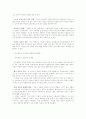 신자유주의와 교육 2페이지