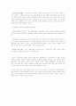 신자유주의와 교육 3페이지