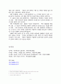 고려시대 불교미술 6페이지