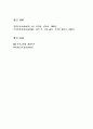 조선시대 법의학 8페이지