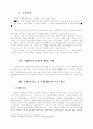 낙태의 현실진단과 대응방안 2페이지