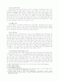 낙태의 현실진단과 대응방안 4페이지