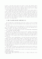 낙태의 현실진단과 대응방안 7페이지