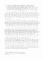 낙태의 현실진단과 대응방안 10페이지