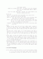 동기부여(모티베이션)에 대한 사례조사 - 포스코(posco) 인재개발원을 중심으로 6페이지