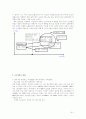 중국 경제, 산업구조의 변화와 시사점 그리고 마케팅 7페이지