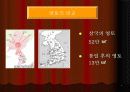 우리 역사의 허구 4페이지
