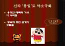 우리 역사의 허구 5페이지
