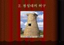 우리 역사의 허구 6페이지