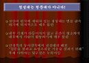 우리 역사의 허구 7페이지