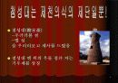 우리 역사의 허구 8페이지