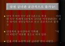 우리 역사의 허구 10페이지