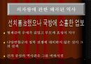 우리 역사의 허구 11페이지