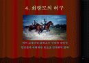 우리 역사의 허구 12페이지