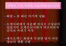 우리 역사의 허구 14페이지