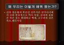 우리 역사의 허구 15페이지