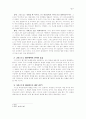 멜기세댁의 반차를 쫓는 그리스도의 대제사장직에 관한 소고 2페이지