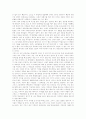 성공하는 가족들의 7가지습관-스티븐 코비 4페이지