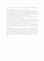 성공하는 가족들의 7가지습관-스티븐 코비 6페이지