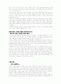 오래된 미래 라다크로부터를 일고 4페이지