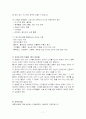 피임의 종류와 방법 7페이지
