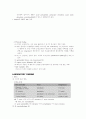 급성 심근경색 2페이지
