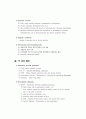 간질성 폐질환 diffuse interstitial lung disease, DILD 9페이지