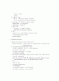 직업성 폐질환 Occupational Lung Diseases 7페이지