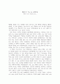 행복의 심리 독후감 1페이지
