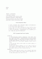 이차성 사구체질환 Secondary Glomerular Diseases 7페이지