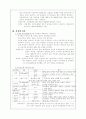 각종 진단적 검사 정리 9페이지