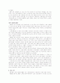 4.19의 사람들 6페이지
