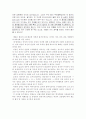 호주제에 관하여 4페이지
